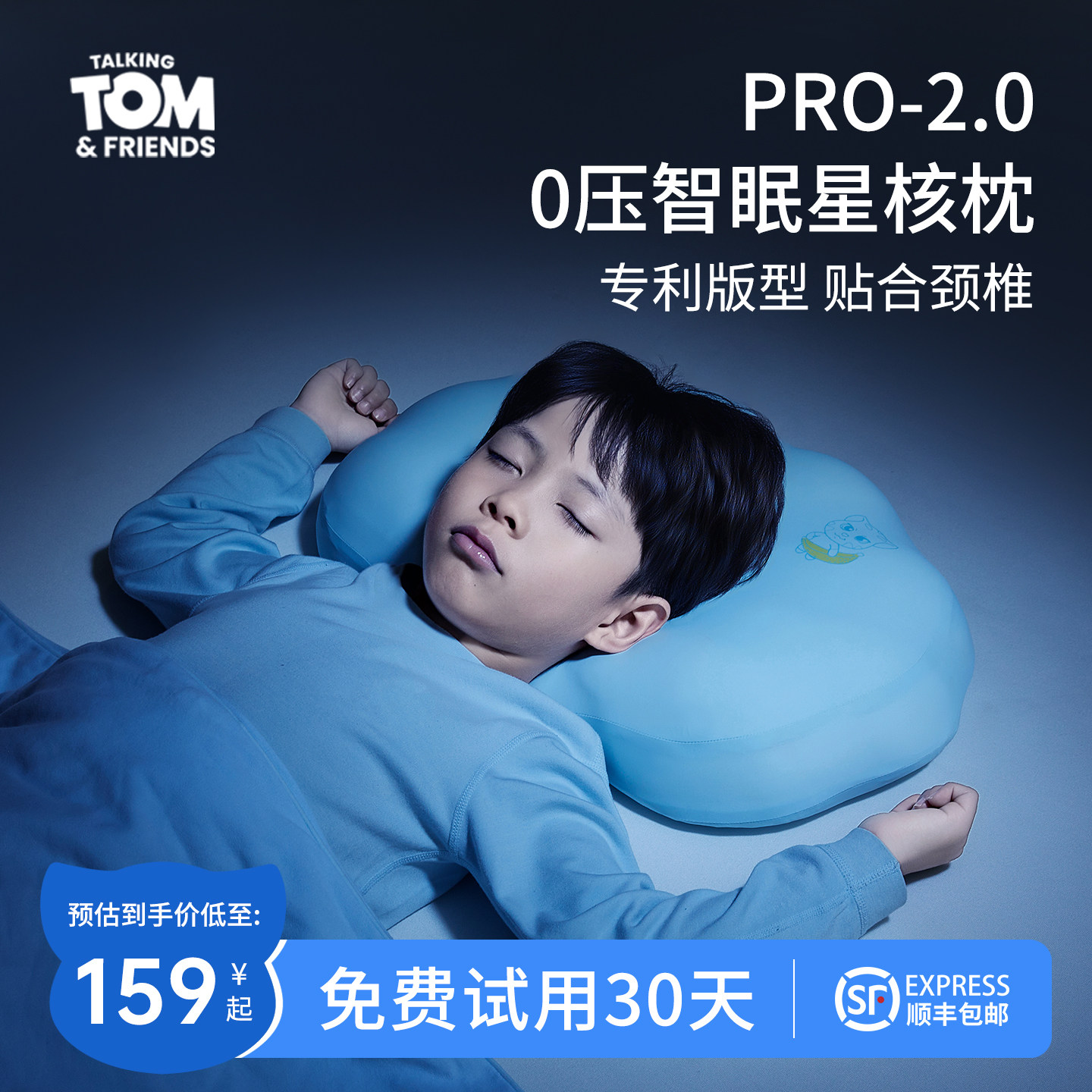 汤姆猫TOM儿童枕头2-6岁12以上宝宝枕Pro2深睡专用记忆棉枕头枕芯