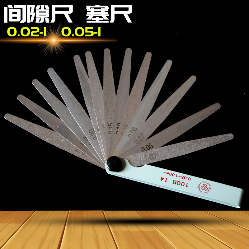 晶花塞尺厚度规不锈钢塞尺厚薄规气门间隙100 150 200 0.02-1mm