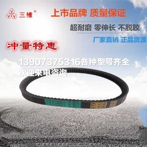 包邮收割机汽车发动机齿带AV22-1448Li 1410 1425 1405 1460 1488