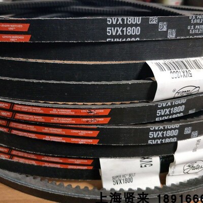 Gates美国进口盖茨5VX1800 5VX1900 5VX2000耐高温切边齿型三角带