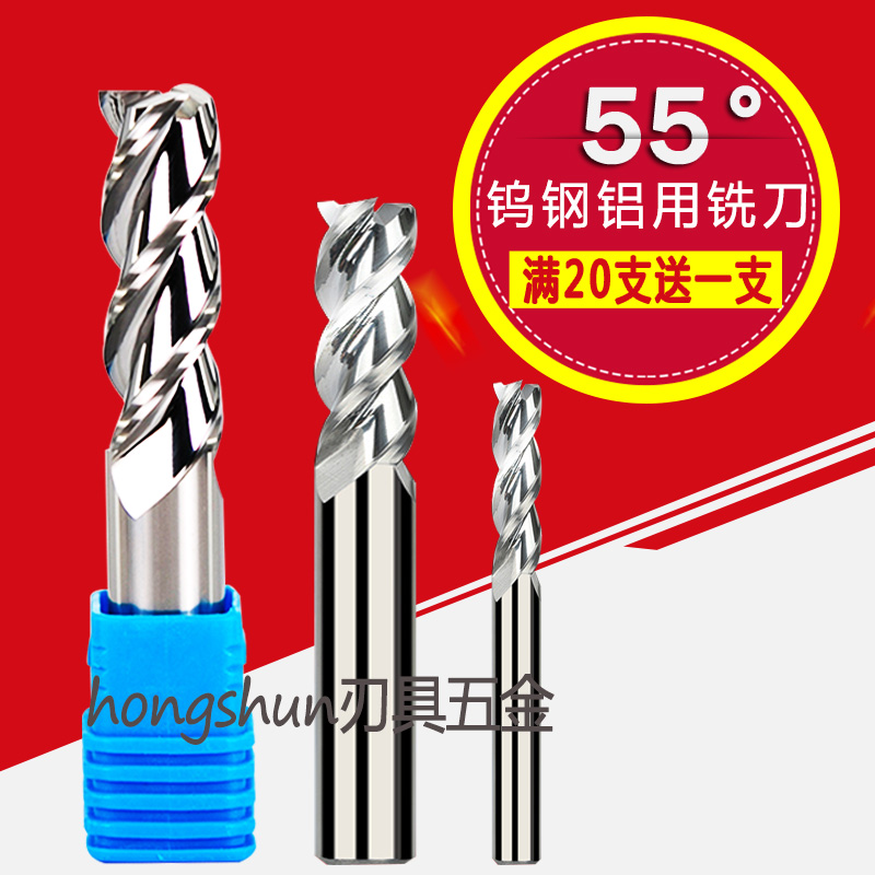 3刃F55度钨钢铝用铣刀1 2 3 4 5 6 12*75 *100 20 25硬质合金铣刀