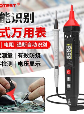 华博HT122智能笔式万用表数字高精度防烧万能全自动识别电工维修