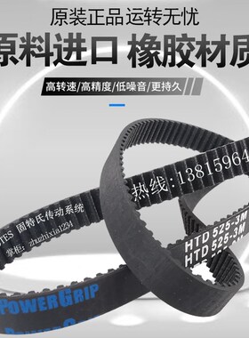 Morphy richards V100195 48319摩飞面包机MR-1322-A/B/C橡胶皮带