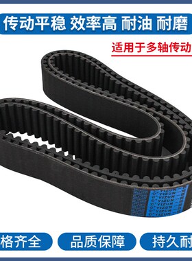 一尊同步带 L135/142/150/154工业传动带齿形带氯丁橡胶同步皮带