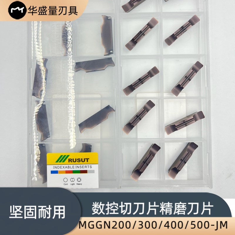 瑞斯塔精磨切刀片MGGN200/300/400/500-JM-JV钢件不锈钢通用