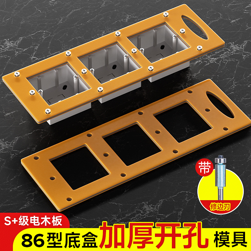 开关插座86盒开孔神器柜底盒模板模具方孔开槽木工工具线盒开孔器