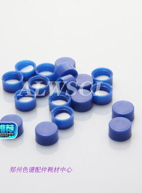 2ML 9-425 自动进样瓶用光滑蓝色实心盖垫样品瓶盖垫存液瓶盖垫片