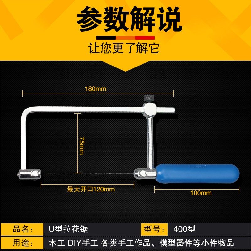 木工拉花锯迷你曲线锯手工U型锯钢丝锯手锯拉线锯弓DIY弓锯钢丝锯,玩具/童车/益智/积木/模型,其它玩具,淘宝优惠券,粉丝福利购,淘宝优惠卷