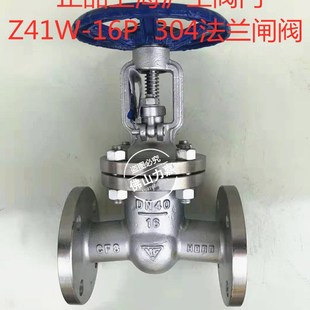 16P不锈钢法兰闸阀304法兰闸阀DN25 上海沪工阀门Z41W 正品