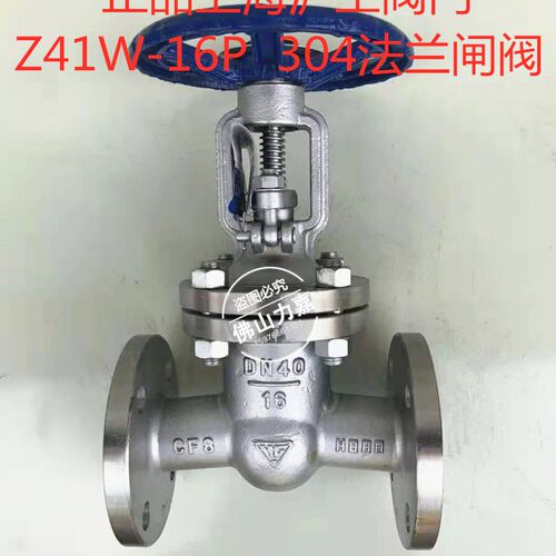 正品上海沪工阀门Z41W-16P不锈钢法兰闸阀304法兰闸阀DN25 40 50