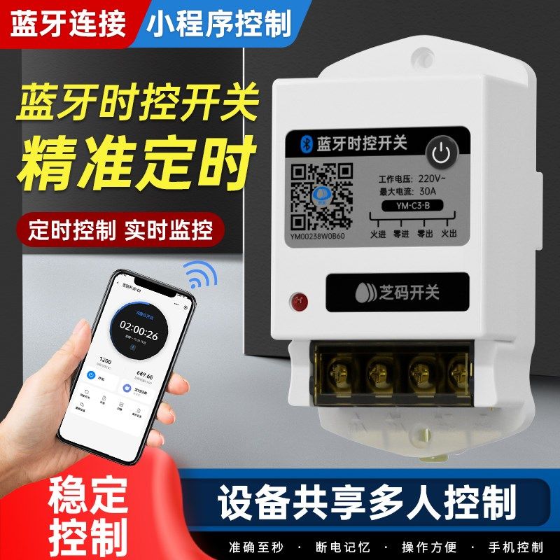 4G手机智能远程控制开关电源家用定时器无线遥控水泵路灯时控220v,居家日用,书写板,淘宝优惠券,粉丝福利购,淘宝优惠卷
