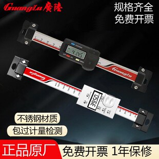 200mm 电子数显移位光栅标尺0 0.01 数显卡尺竖式 广陆高精度横式