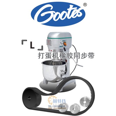 高保尔B20-H强力搅拌机皮带和面打面机72齿转动齿轮传动带270L-25