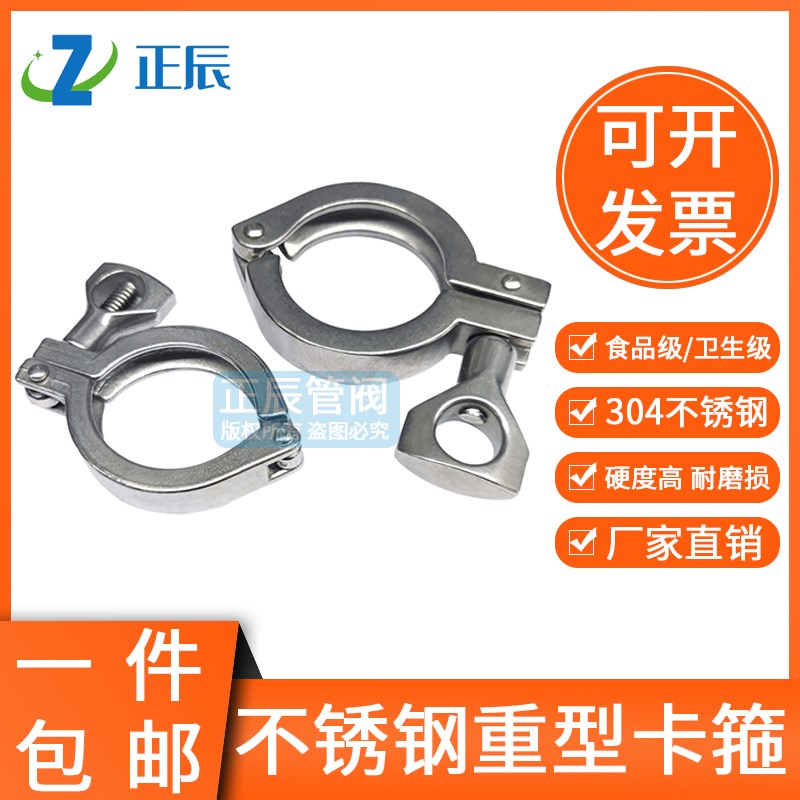304不锈钢快装重型卡箍精铸加厚快速接头卡盘式卡扣进出口外贸
