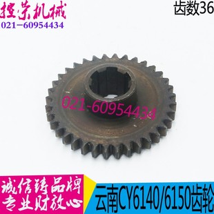 宝鸡机床配件现货 CY6150车床齿轮 机床配件 云南机床CY6140