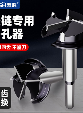 铰链木工开孔器35mm木门木头木板圆形合页门锁桌面专用打孔钻头