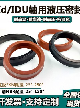 氟胶/丁晴橡胶IDU/yxd液压油封圈85/90/95/100*97/102/107/112*14