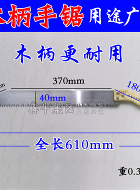单手锯子 木工锯 板锯 装潢锯 木柄锯 小手锯 手板锯 DIY手工锯