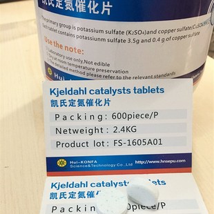 规格 凯氏定氮催化片 桶 桶1200元 3.9克铜催化剂 600个