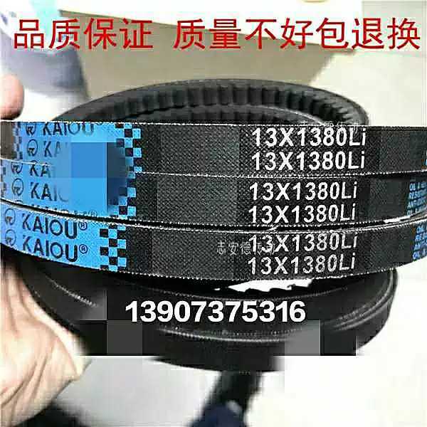 汽车空调发动机带齿皮带SA21/26/27/28/29 AV13*508/620/630/635