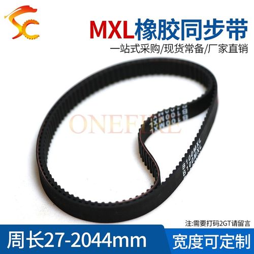 橡胶同步带MXL 80MXL/B100MXL 113.6MXL/B142MXL/B160MXL 6MM宽