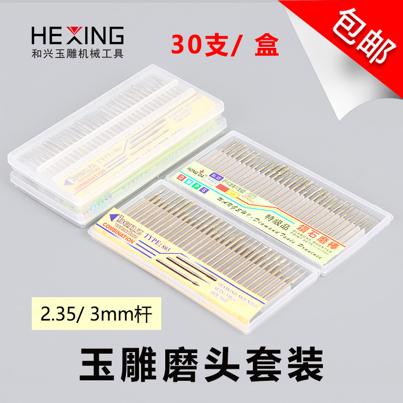 玉雕新款打孔加长头磨针套装翡翠文玩玉石雕刻打磨电动金刚砂钻头