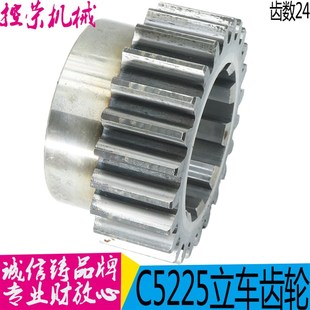 齐齐哈尔机床C5225立车配件20204A齿轮Z24 100 L86现货