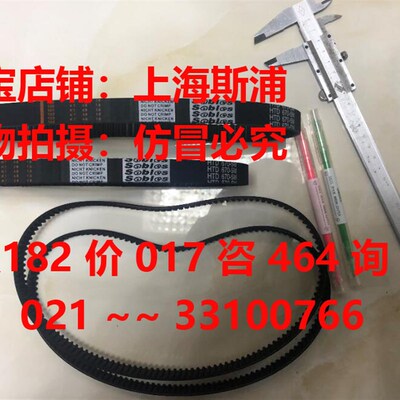 橡胶圆弧齿工业皮带同步带HTD5M650,655,HTD5M660,5M665,HTD5M670