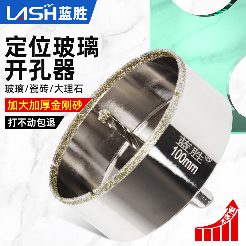 带定位玻璃开孔器中心钻头陶瓷砖玻璃6水龙头4分管玻化地砖打孔