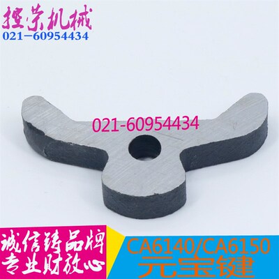 沈阳CA6140/CA6150元宝健牡丹江CA6150元宝键丹东CA6140元保健