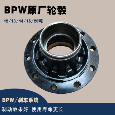 半挂车配件 挂车BPW车桥 轮毂头 轴头13吨 16吨精品加重型