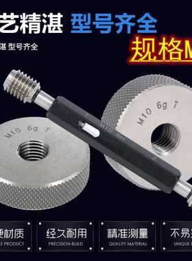 M41x4/x3/x2/1.5/x1/x0.75/x0.5 6g 6H螺纹环规/塞规/通止规/左牙