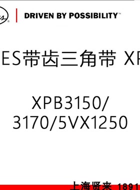 美国盖茨XPB3150进口罗茨XPB3170/5VX1250博莱特空压机三角皮带