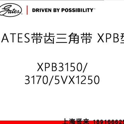 美国盖茨XPB3150进口罗茨XPB3170/5VX1250博莱特空压机三角皮带