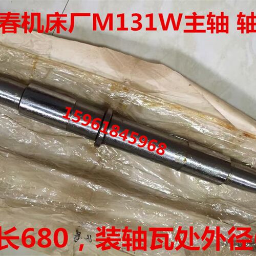 陕西上海长春机床厂M131W主轴轴瓦 65 680长MA1432B