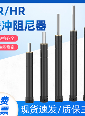 液压缓冲器油压缓冲减震器气缸机械手可调阻尼器HR30/60/80/100
