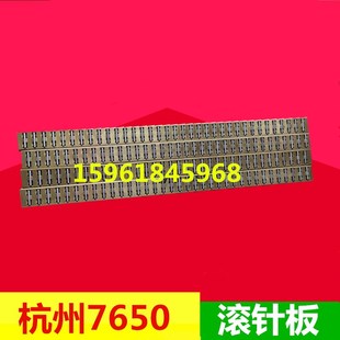 杭州机床厂磨床配件MM7650滚针板M7650保持架滚针框 端面磨床配件