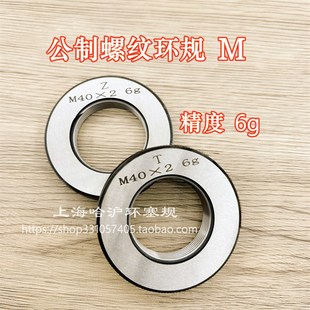 1.5 M82 M80 M85 公制螺纹环规M76 M78