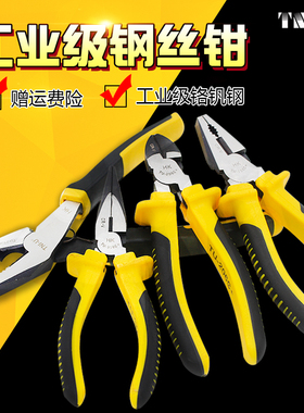 德国6寸/7寸/8寸多功能偏心省力钢丝钳老虎钳尖嘴钳斜口钳虎口钳