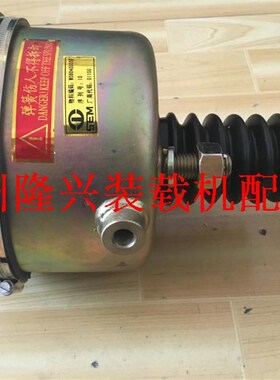 山工铲车装载机配件 50F 650 650B 660B原厂驻车制动气室