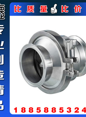 正宗304SS316L卫生级不锈钢快装止回阀 镜面级快开卡箍式单向阀