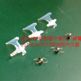 个 100sf定影器分离爪20元 理光100 100su