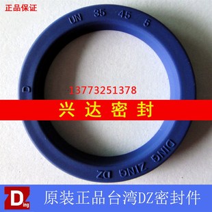 原装 液压油缸油封D 8U型密封圈 台湾进口DZ