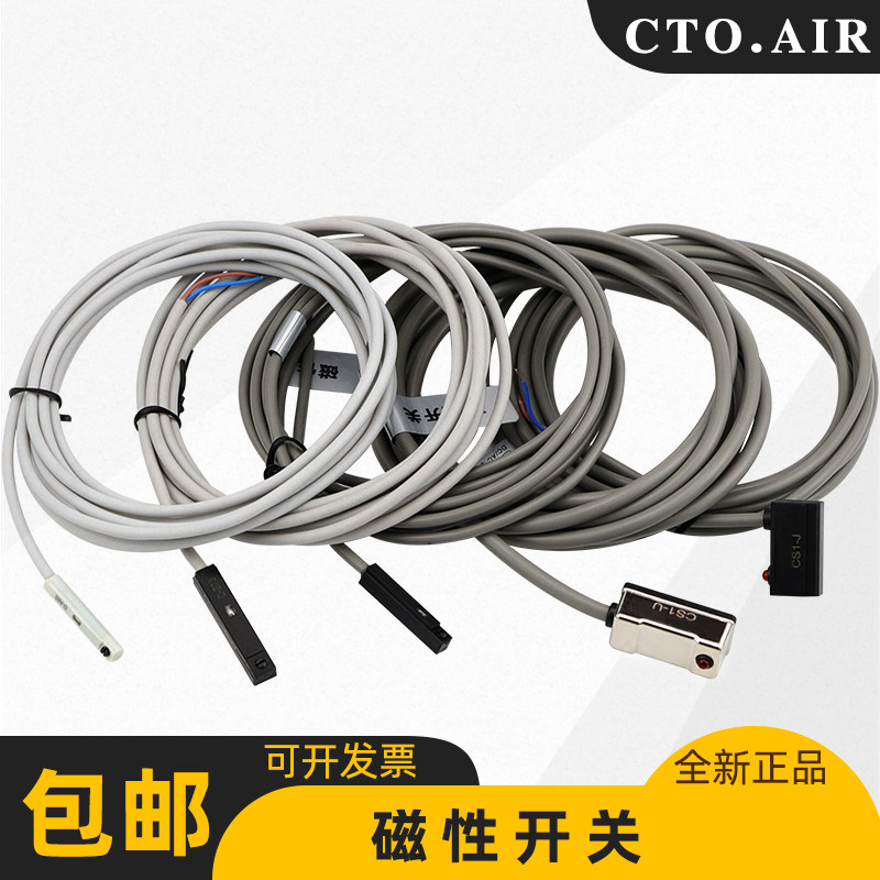 cto.air气缸磁性感应开关磁控传感器D-M9B/A93磁性开关CS1-J/F/U
