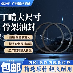 900 920 880 960 890 950 大型TC丁睛骨架油封870 930