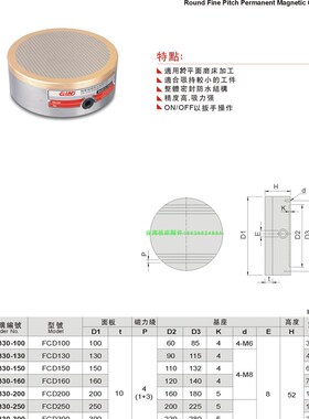 台湾精展平面磨床圆形粗目精密永磁吸盘54330 FCD100 150 200