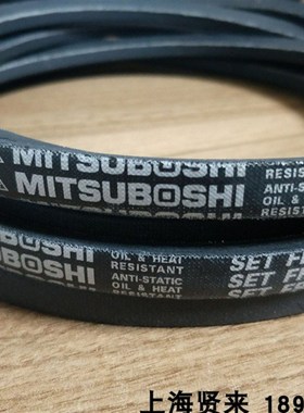进口日本三之星MITSUBOSHI三角皮带 A225 A226 A227 A228 A229型