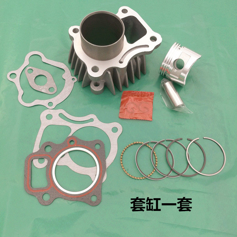 摩托车燃油助力车35CC迷你X8 欧翔 浜马 新晨套缸 活塞/环气缸体