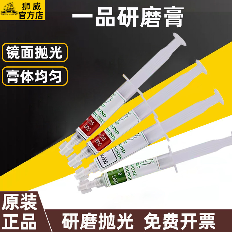 一品金刚石研磨膏钻石打磨膏金属模具玉石文玩镜面抛光膏28000目,童鞋/婴儿鞋/亲子鞋,儿童棉拖鞋,淘宝优惠券,粉丝福利购,淘宝优惠卷