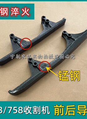 久保田688/758收割机导轨全车配件大全导轨铸钢耐磨淬火猛钢原厂